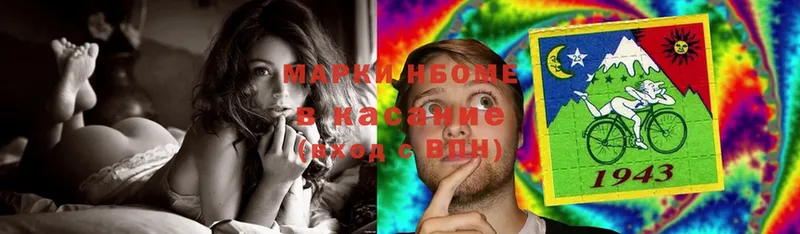 Марки NBOMe 1,8мг  hydra ССЫЛКА  Новошахтинск 